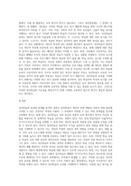 성인학습의 이론과 실제 사례를 바탕으로 성인학습의 효과와 한계를 분석하시오-8