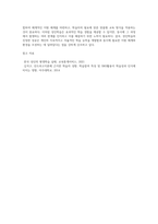 성인학습의 이론과 실제 사례를 바탕으로 성인학습의 효과와 한계를 분석하시오-9