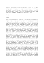 사회복지정책의 개념과 특징을 제시하고, 한국, 영국, 미국, 일본의 사회복지정책을 비교-2