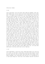 사회복지정책의 개념과 특징을 제시하고, 한국, 영국, 미국, 일본의 사회복지정책을 비교-3