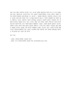 사회복지정책의 개념과 특징을 제시하고, 한국, 영국, 미국, 일본의 사회복지정책을 비교-6