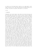 아동발달에 대해서-2
