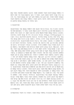 아동발달에 대해서-3