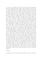 아동발달에 대해서-4