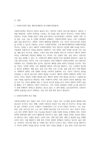 사회복지정책의 개념과 유형별 특징에 대하여 설명하시오-2