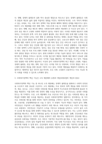 사회복지정책의 개념과 유형별 특징에 대하여 설명하시오-3
