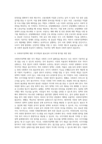 사회복지정책의 개념과 유형별 특징에 대하여 설명하시오-4