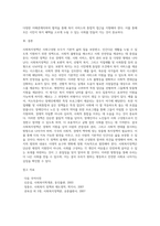 사회복지정책의 개념과 유형별 특징에 대하여 설명하시오-5