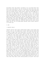 사회복지학에서 사회복지실천분야(아동,여성,노인,장애인,학교사회복지,의료사회복지,교정복지,군사회복지 등)에서-2