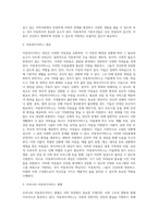 사회복지학에서 사회복지실천분야(아동,여성,노인,장애인,학교사회복지,의료사회복지,교정복지,군사회복지 등)에서-3