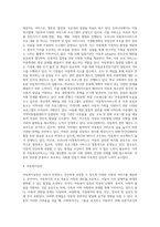사회복지학에서 사회복지실천분야(아동,여성,노인,장애인,학교사회복지,의료사회복지,교정복지,군사회복지 등)에서-4