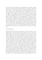 사회복지학에서 사회복지실천분야(아동,여성,노인,장애인,학교사회복지,의료사회복지,교정복지,군사회복지 등)에서-6