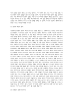 사회복지학에서 사회복지실천분야(아동,여성,노인,장애인,학교사회복지,의료사회복지,교정복지,군사회복지 등)에서-7