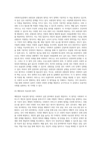사회복지학에서 사회복지실천분야(아동,여성,노인,장애인,학교사회복지,의료사회복지,교정복지,군사회복지 등)에서-8
