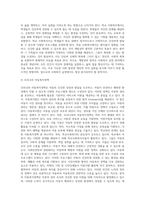 사회복지학에서 사회복지실천분야(아동,여성,노인,장애인,학교사회복지,의료사회복지,교정복지,군사회복지 등)에서-10