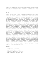 사회복지학에서 사회복지실천분야(아동,여성,노인,장애인,학교사회복지,의료사회복지,교정복지,군사회복지 등)에서-11