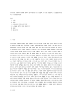 우리나라 가족복지정책에 대하여 분야별(노동권 보장정책, 부모권 보장정책, 노인돌봄관련정책, 소득보장정책)로-1
