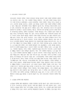 우리나라 가족복지정책에 대하여 분야별(노동권 보장정책, 부모권 보장정책, 노인돌봄관련정책, 소득보장정책)로-2