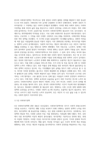 (사회복지정치학) 문제 1 1강에서 7강까지 강의를 들은 후, 인상깊은 사건 혹은 장면을 두 개 선택하여-2