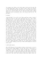 (사회복지정치학) 문제 1 1강에서 7강까지 강의를 들은 후, 인상깊은 사건 혹은 장면을 두 개 선택하여-4