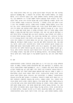 (사회복지정치학) 문제 1 1강에서 7강까지 강의를 들은 후, 인상깊은 사건 혹은 장면을 두 개 선택하여-5
