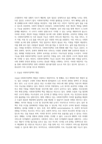 사회복지정책의 개념과 유형별 특징에 대하여 설명-3