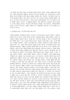 사회복지정책의 개념과 유형별 특징에 대하여 설명-4