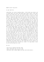 사회복지정책의 개념과 유형별 특징에 대하여 설명-5