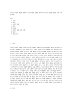 성인지 관점의 개념을 설명하고 우리사회의 다양한 영역에서 성인지 관점을 실천한 사례 1개를 예로-1