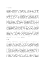 성인지 관점의 개념을 설명하고 우리사회의 다양한 영역에서 성인지 관점을 실천한 사례 1개를 예로-2