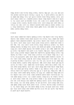성인지 관점의 개념을 설명하고 우리사회의 다양한 영역에서 성인지 관점을 실천한 사례 1개를 예로-3