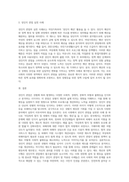 성인지 관점의 개념을 설명하고 우리사회의 다양한 영역에서 성인지 관점을 실천한 사례 1개를 예로-4