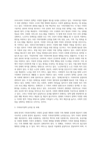 우리나라 가족복지 정책의 특징 및 관련법을 알아보고 현 가족 복지정책의 논의점 및 과제에 대해 개인적인 의견을 들어-3