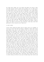 우리나라 가족복지 정책의 특징 및 관련법을 알아보고 현 가족 복지정책의 논의점 및 과제에 대해 개인적인 의견을 들어-5
