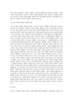 우리나라 가족복지 정책의 특징 및 관련법을 알아보고 현 가족 복지정책의 논의점 및 과제에 대해 개인적인 의견을 들어-6