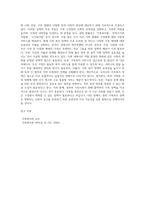 우리나라 가족복지 정책의 특징 및 관련법을 알아보고 현 가족 복지정책의 논의점 및 과제에 대해 개인적인 의견을 들어-7