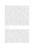 사회복지현장에서 나타난 공통된 사회복지사의 대표적인 역할에 대해 논하시오 (1)-3