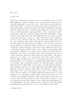 사회복지현장에서 나타난 공통된 사회복지사의 대표적인 역할에 대해 논하시오 (1)-5