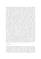 사회복지현장에서 나타난 공통된 사회복지사의 대표적인 역할에 대해 논하시오 (1)-6