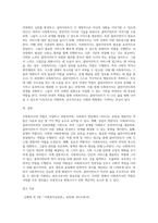 사회복지현장에서 나타난 공통된 사회복지사의 대표적인 역할에 대해 논하시오 (1)-8