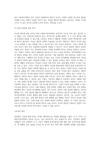 (사회복지정치학) 문제 1 1강에서 7강까지 강의를 들은 후, 인상깊은 사건 혹은 장면을 두 개 선택하여 (2)-2