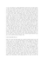 (사회복지정치학) 문제 1 1강에서 7강까지 강의를 들은 후, 인상깊은 사건 혹은 장면을 두 개 선택하여 (2)-3