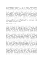 (사회복지정치학) 문제 1 1강에서 7강까지 강의를 들은 후, 인상깊은 사건 혹은 장면을 두 개 선택하여 (2)-4