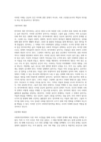 (사회복지정치학) 문제 1 1강에서 7강까지 강의를 들은 후, 인상깊은 사건 혹은 장면을 두 개 선택하여 (2)-5