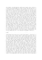 (사회복지정치학) 문제 1 1강에서 7강까지 강의를 들은 후, 인상깊은 사건 혹은 장면을 두 개 선택하여 (2)-6
