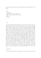 성인지 관점의 개념을 설명하고 우리사회의 다양한 영역에서 성인지 관점을 실천한 사례 1개를 예로 (1)-1
