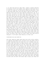 성인지 관점의 개념을 설명하고 우리사회의 다양한 영역에서 성인지 관점을 실천한 사례 1개를 예로 (1)-2