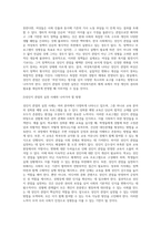 성인지 관점의 개념을 설명하고 우리사회의 다양한 영역에서 성인지 관점을 실천한 사례 1개를 예로 (1)-3