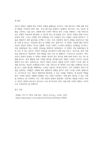 성인지 관점의 개념을 설명하고 우리사회의 다양한 영역에서 성인지 관점을 실천한 사례 1개를 예로 (1)-4