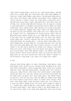 아동미술의 필요성과 아동미술이 추구하는 보육의 목적을 쓰시고 본인의 의견을 포함하여 아동미술교육이 나아가야 할 방향을-3